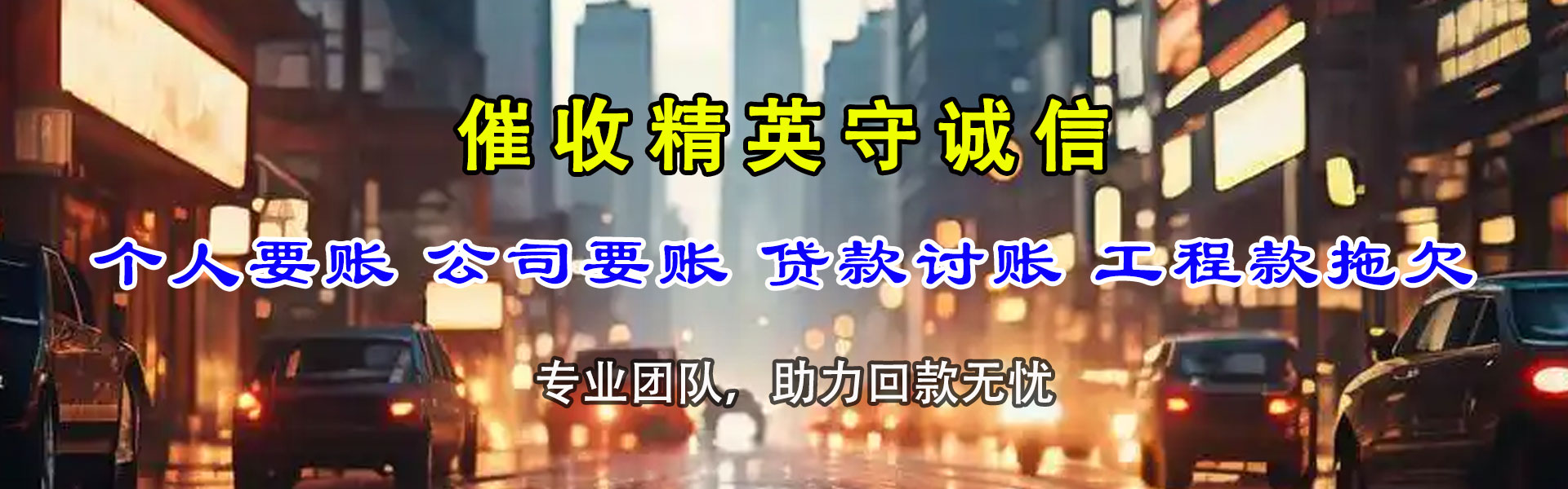 路北催收公司